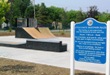 WebLegionSkatepark.JPG